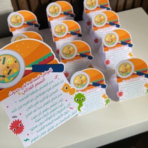 مغلفات العوامل المساعده للتسمم الغذائي