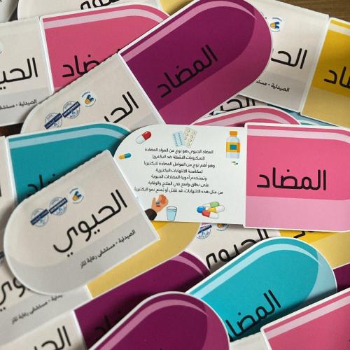 مطوية المضاد الحيوي 2