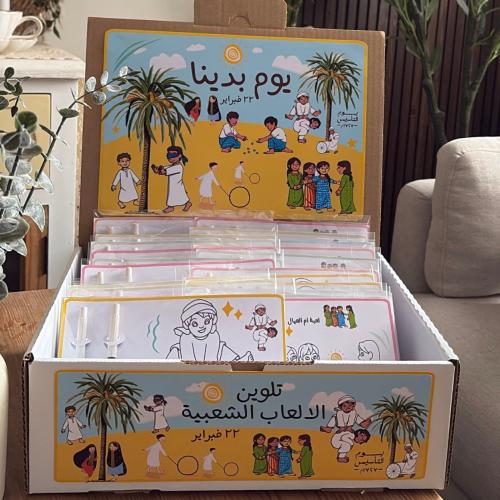 تلوين الألعاب الشعبية