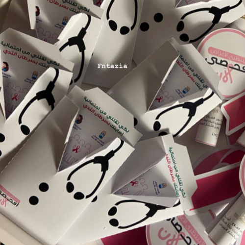 مطويه سرطان الثدي