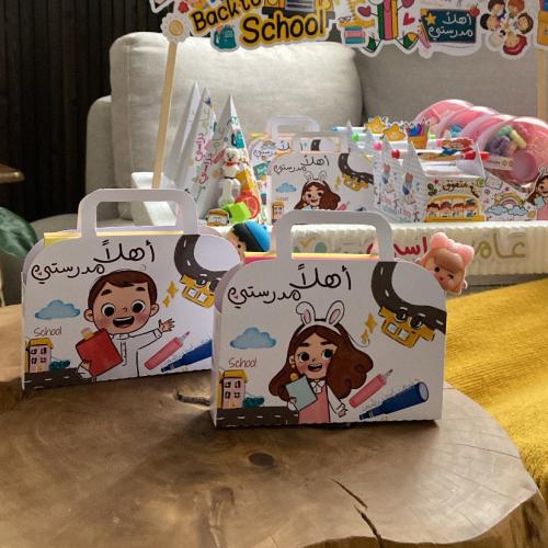 بوكس اهلا مدرستي