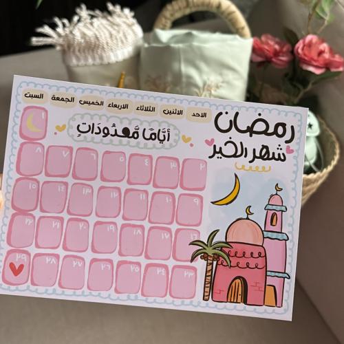 بطاقه ايام معدودات