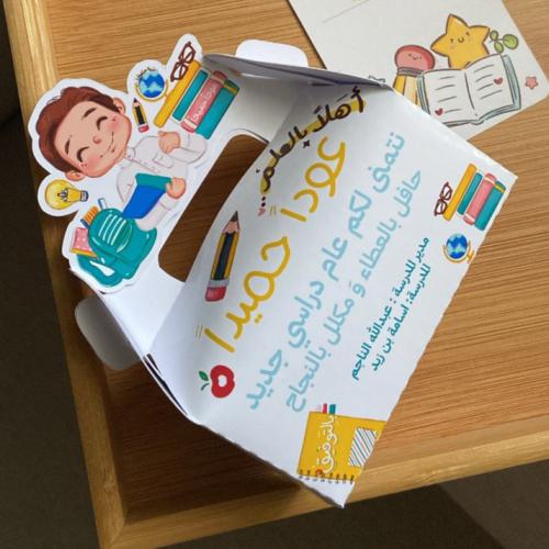 بوكس العوده