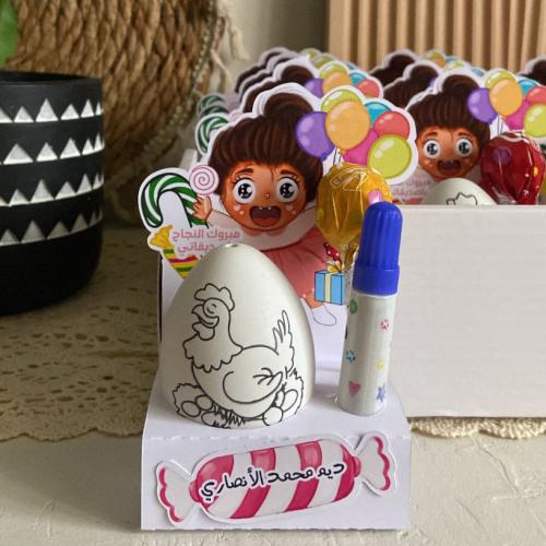 توزيعه تلوين البيضه