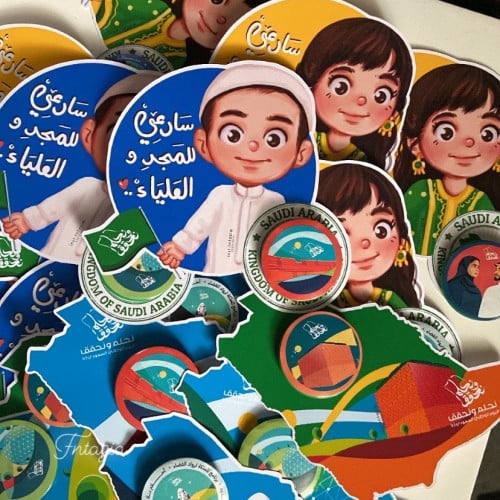 بروش اليوم الوطني 93