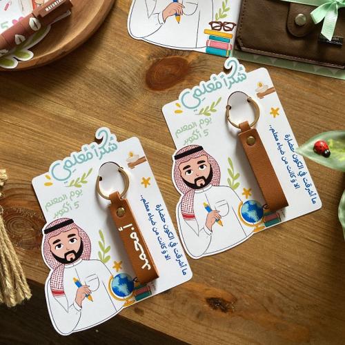 ميداليه يوم المعلم