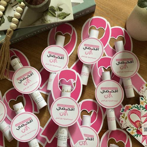 مطويه سرطان الثدي