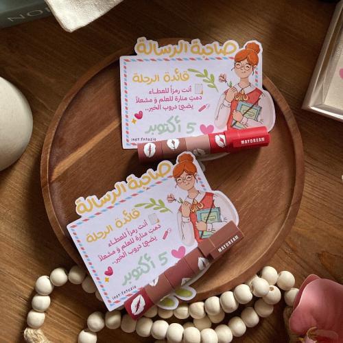 بطاقه مع روج