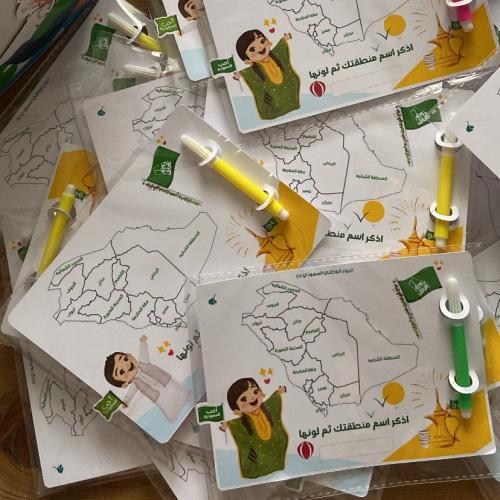 بطاقه تلوين لليوم الوطني