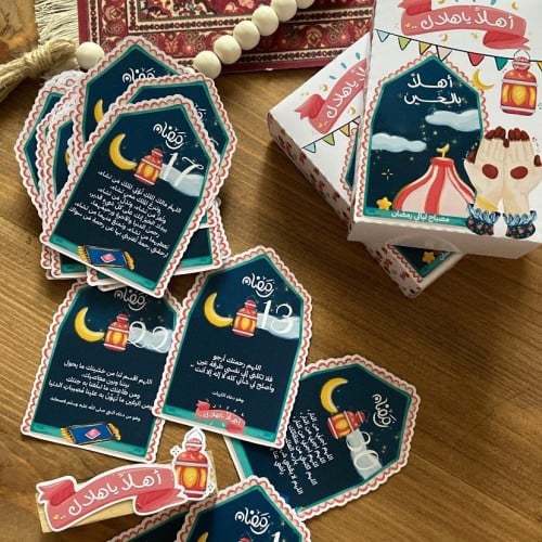 مصباح ليالي رمضان