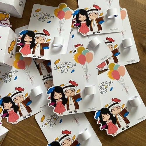 بطاقه الاهداء