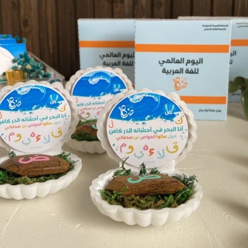 توزيعه صدفات اللغه