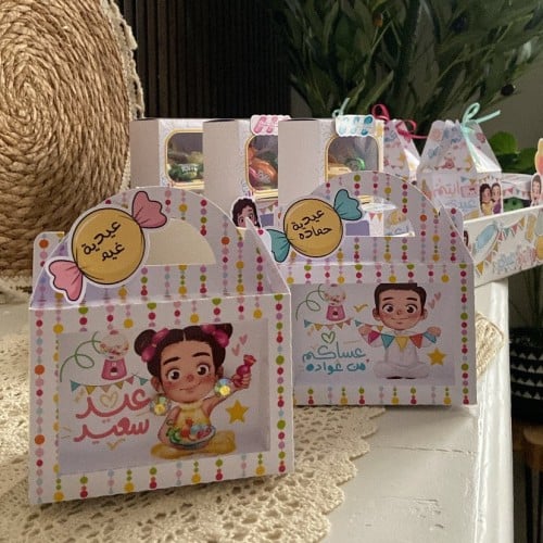 بوكس شكل الحقيبه