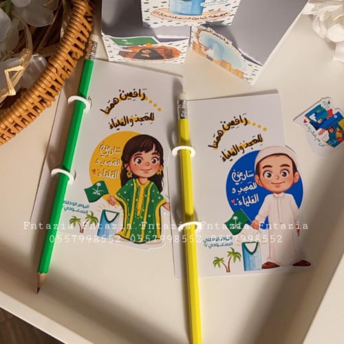 بطاقه المرسمه