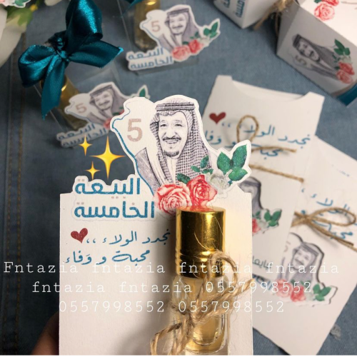 بطاقه مع توله