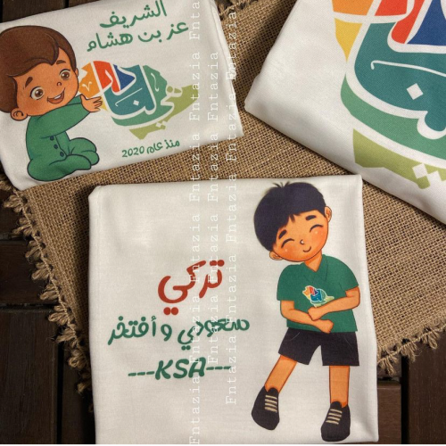 تيشيرت ولادي