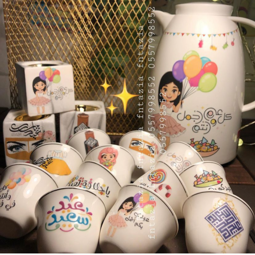 ثلاجة قهوه العيد 1