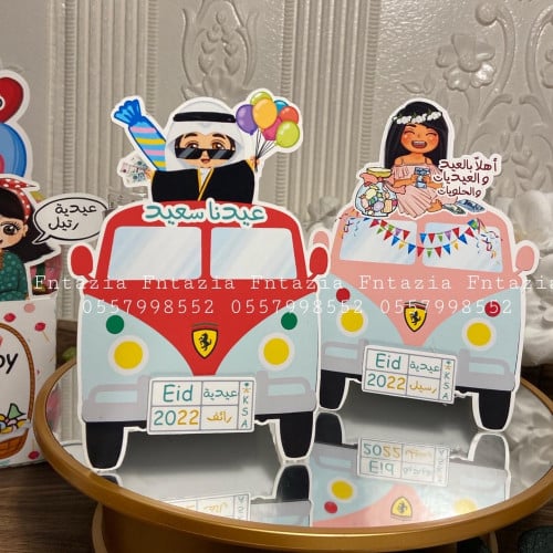 بوكس السياره