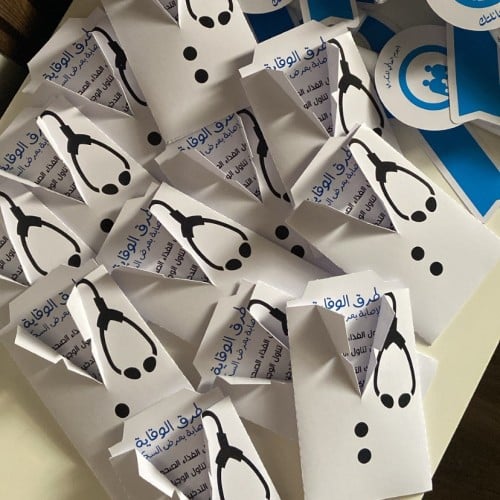 مطويه الداء السكري