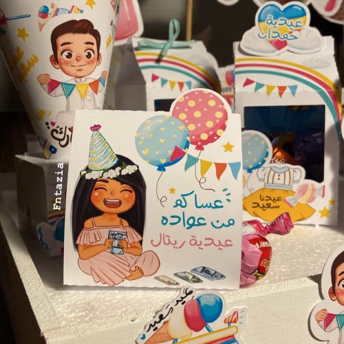 بوكسات الاطفال