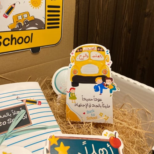 مغلف الباص مع البرايه