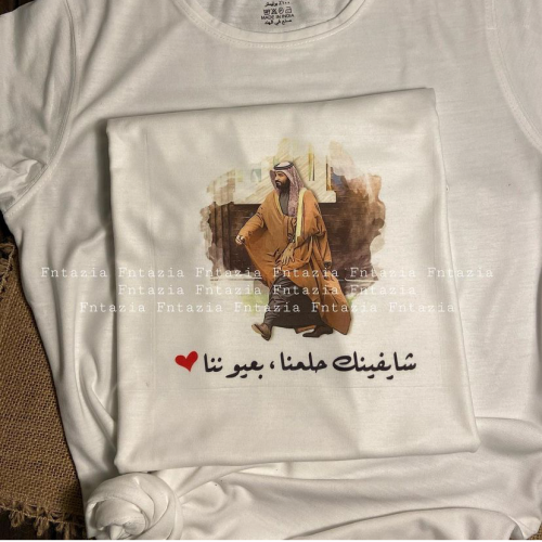 تيشيرت نسائي