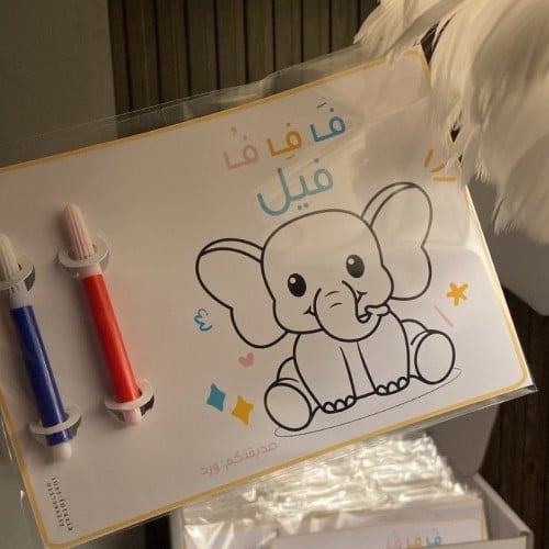 تفعيل حرف الفاء