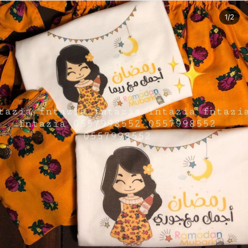 طقم بناتي اصفر