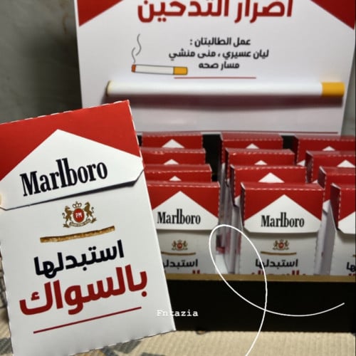 توزيعه باكيت الدخان