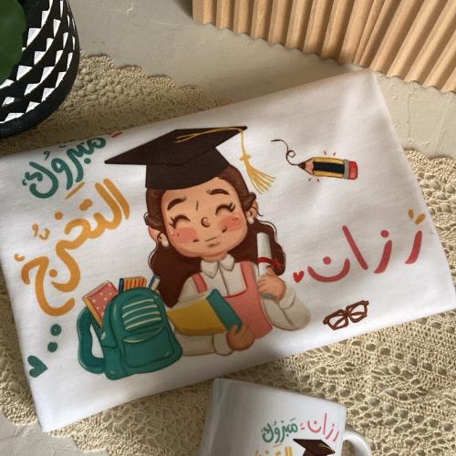 تيشيرت التخرج