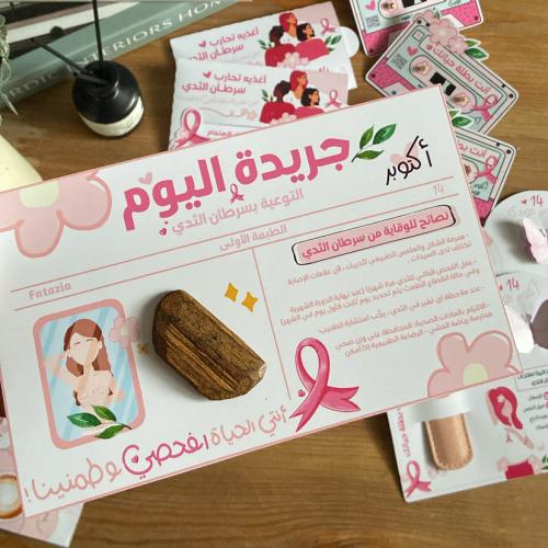 جريد اكتوبر الوردي