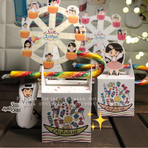 بوكسات العيد 2