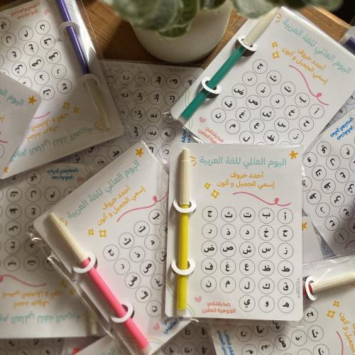 حروف اللغه العربيه