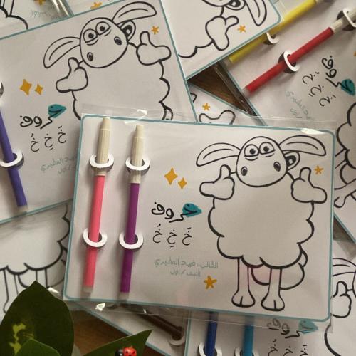 تفعيل حرف الخاء