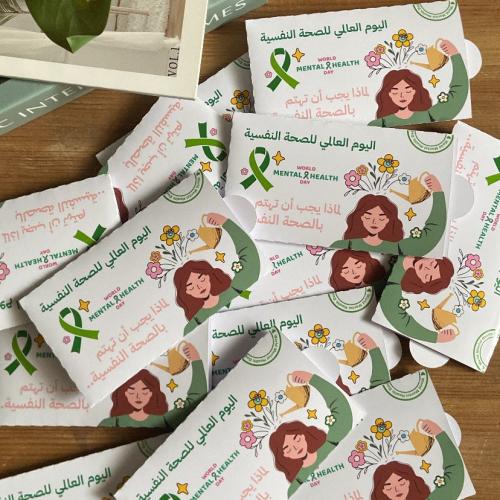 مطويات عن الصحه النفسيه