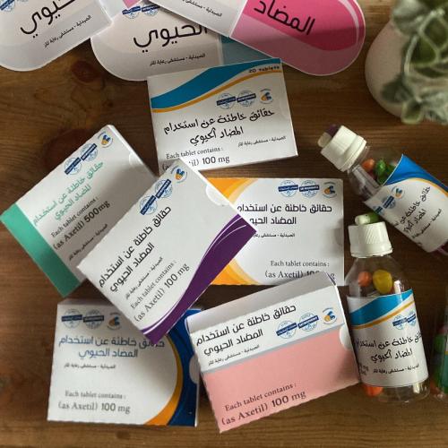 علب المضاد الحيوي