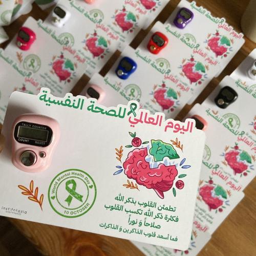 توزيعه خاتم التسبيح