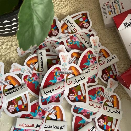 مطويات الرئه