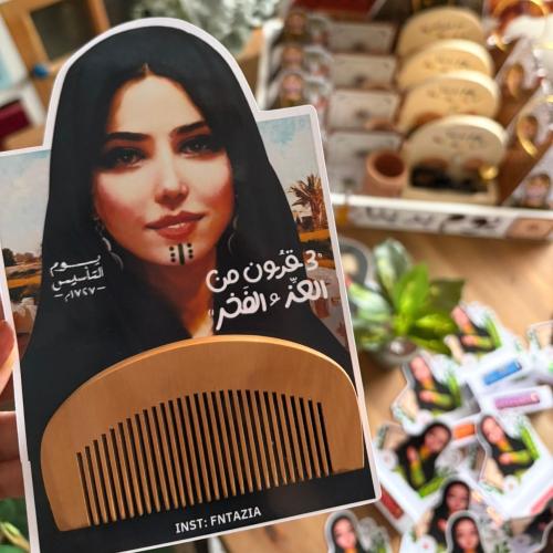 توزيعه المشط