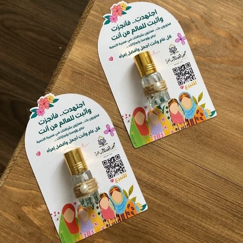 توزيعه بطاقه مع التوله