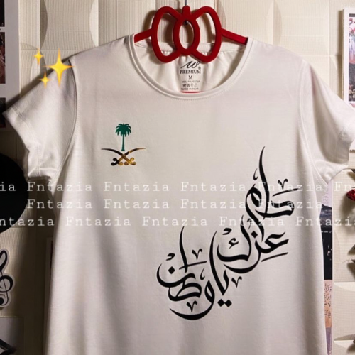 تيشيرت دام عزك يا وطن