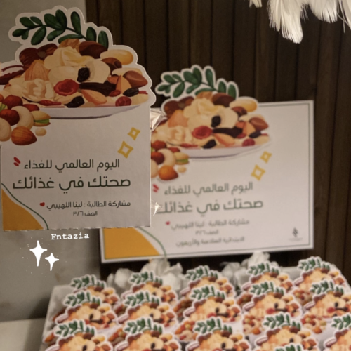 توزيعه المكسرات