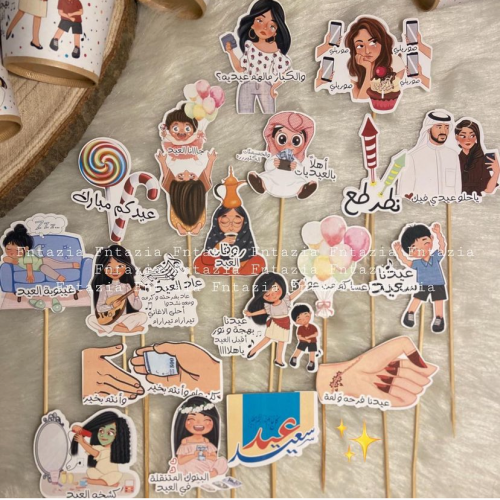 تغريسات العيد 2021