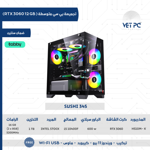 تجميعات بي سي متوسطة | RTX 3060 ،معالج i5 10400f