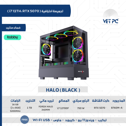 تجميعات بي سي غير قابلة للتقسيط- RTX 5070 -معالج i...