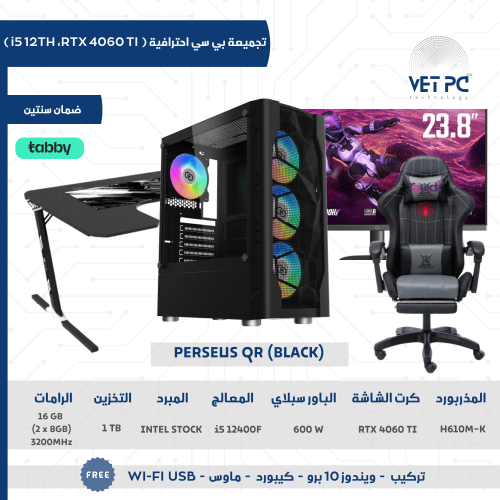 تجميعة pc احترافية | RTX 4060 ti ،معالج i5 12400F...