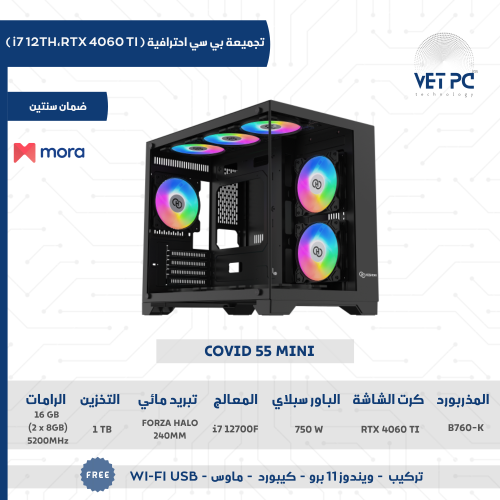 - تجميعات بي سي احترافية | RTX 4060 ti معالج I7 12...