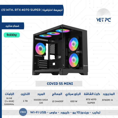 تجميعات بي سي احترافية | RTX 4070 SUPER ،معالج i5...