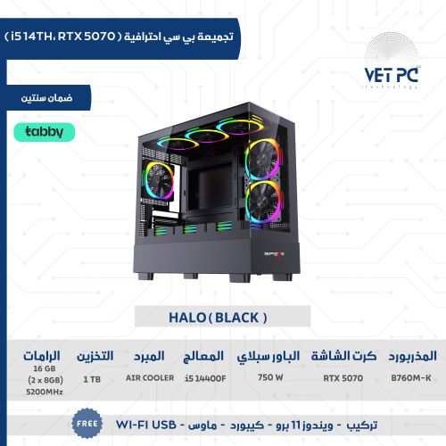 تجميعات بي سي احترافية - RTX 5070 -معالج i5 14400f