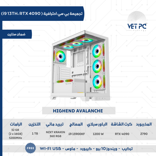تجميعة احترافية | RTX 4090 ،معالج i9 13900KF